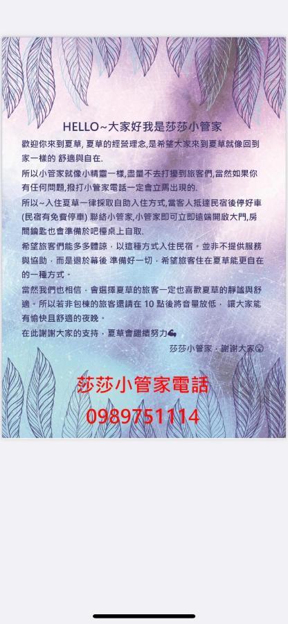 Summer Grass B&B Taitung Bagian luar foto