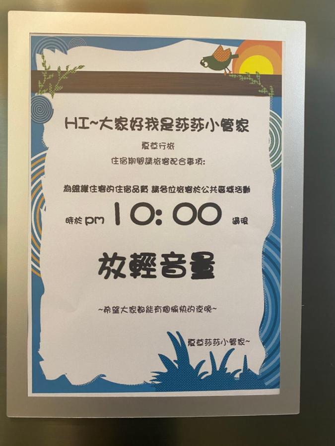 Summer Grass B&B Taitung Bagian luar foto